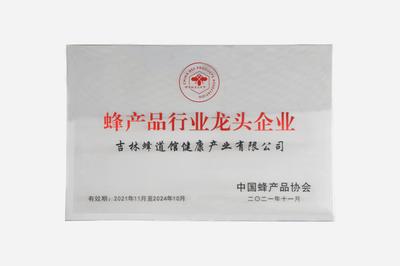 中國太平洋為蜂道館全線產(chǎn)品承保產(chǎn)品責(zé)任險，技術(shù)推廣服務(wù)為品質(zhì)生活保駕護航