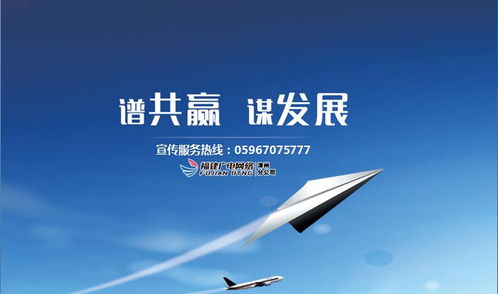 影視辭舊迎新，品牌傳播首選漳州廣網(wǎng) 以我熒屏，綻現(xiàn)您企業(yè)風(fēng)釆