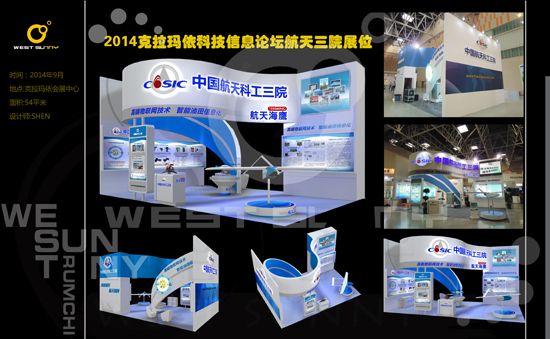 山東濟南西部陽光展覽工廠 打造展柜制作與展覽工程的專業(yè)標桿