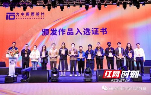 湘設(shè)協(xié)會長朱力受邀出席第十屆全國環(huán)境藝術(shù)設(shè)計展覽暨學術(shù)會議