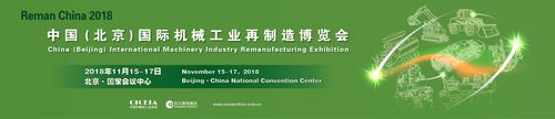 內(nèi)燃機展北京國家會議中心